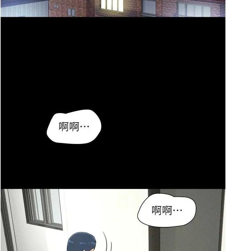 韶恩 - 第49話-妳要不要…繼續和他見面? - page 63