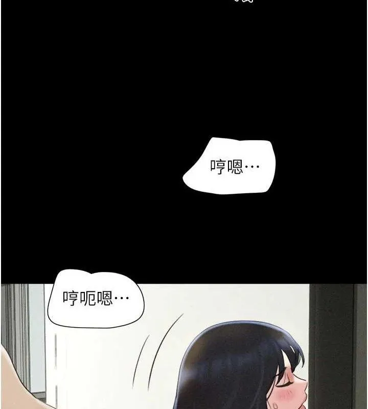 韶恩 - 第49話-妳要不要…繼續和他見面? - page 65