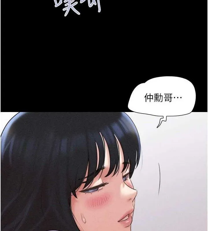 韶恩 - 第49話-妳要不要…繼續和他見面? - page 67
