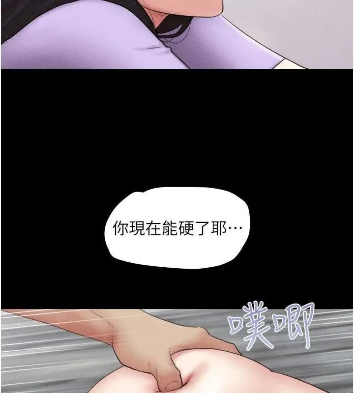 韶恩 - 第49話-妳要不要…繼續和他見面? - page 68