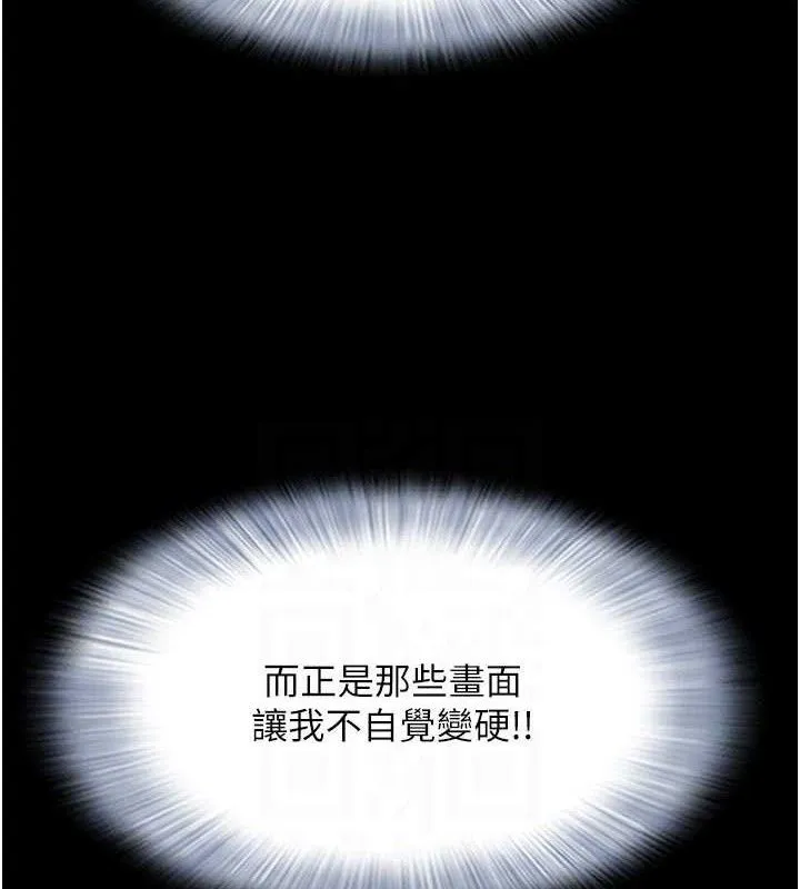 韶恩 - 第49話-妳要不要…繼續和他見面? - page 78