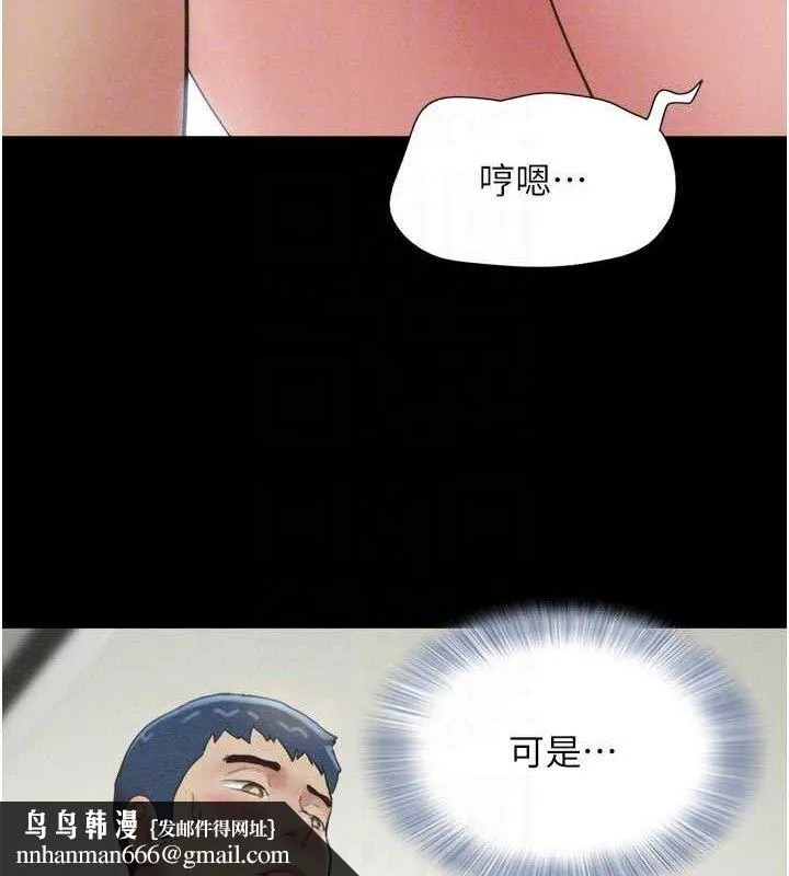 韶恩 - 第49話-妳要不要…繼續和他見面? - page 80