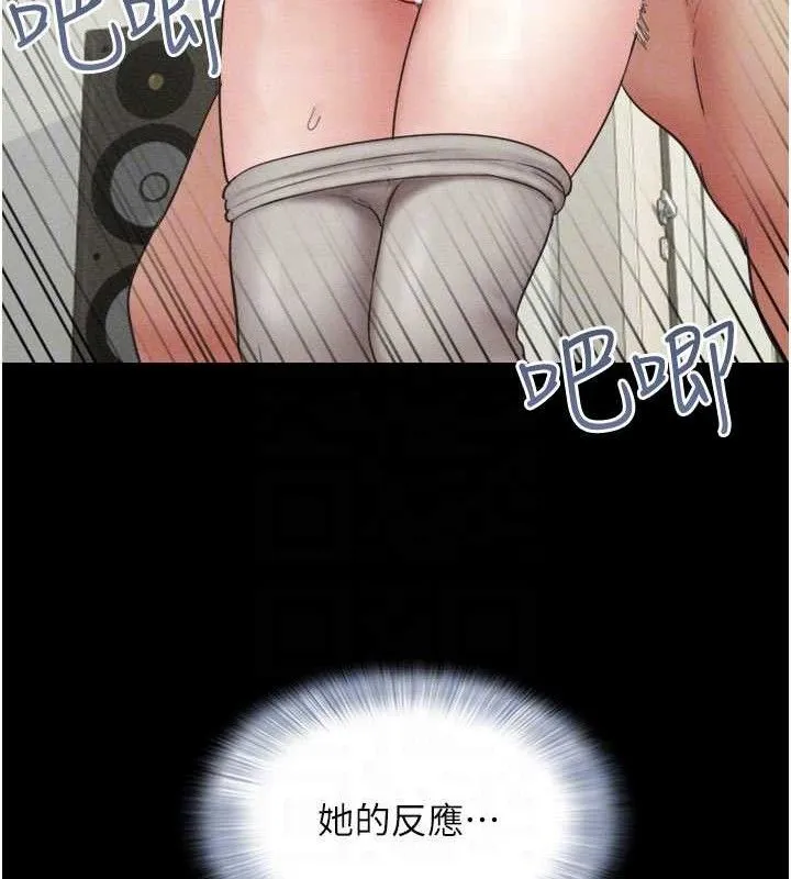 韶恩 - 第49話-妳要不要…繼續和他見面? - page 95