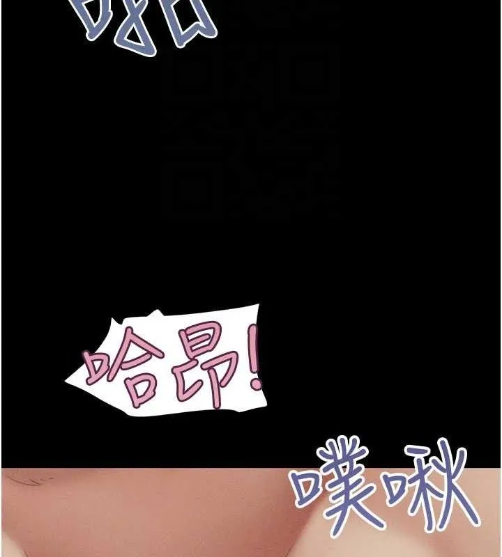 韶恩 - 第49話-妳要不要…繼續和他見面? - page 110