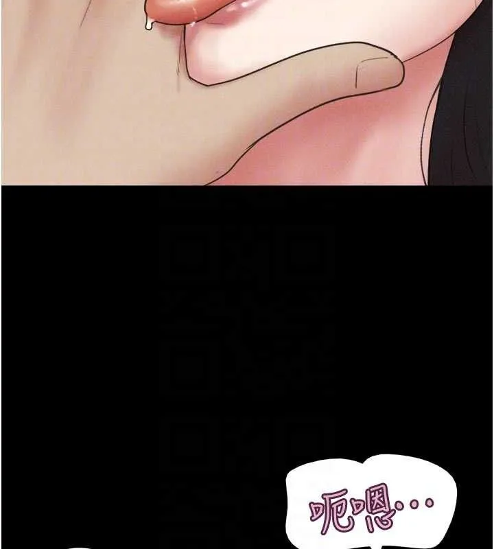 韶恩 - 第49話-妳要不要…繼續和他見面? - page 116