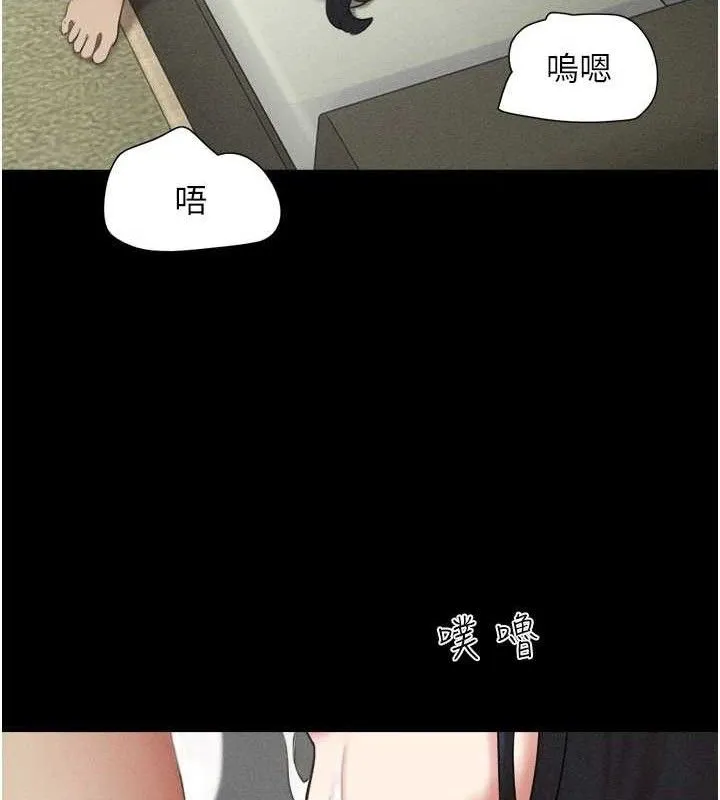 韶恩 - 第49話-妳要不要…繼續和他見面? - page 129