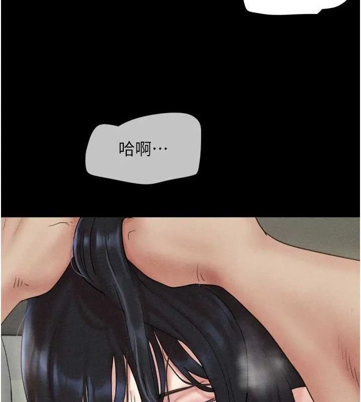 韶恩 - 第49話-妳要不要…繼續和他見面? - page 132