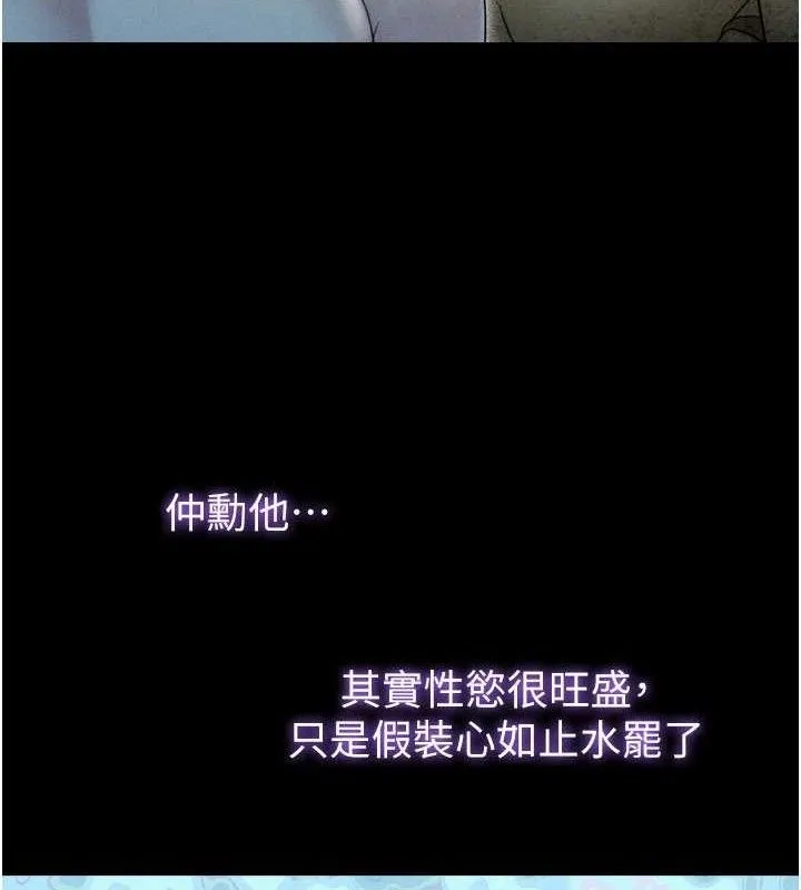 韶恩 - 第49話-妳要不要…繼續和他見面? - page 138
