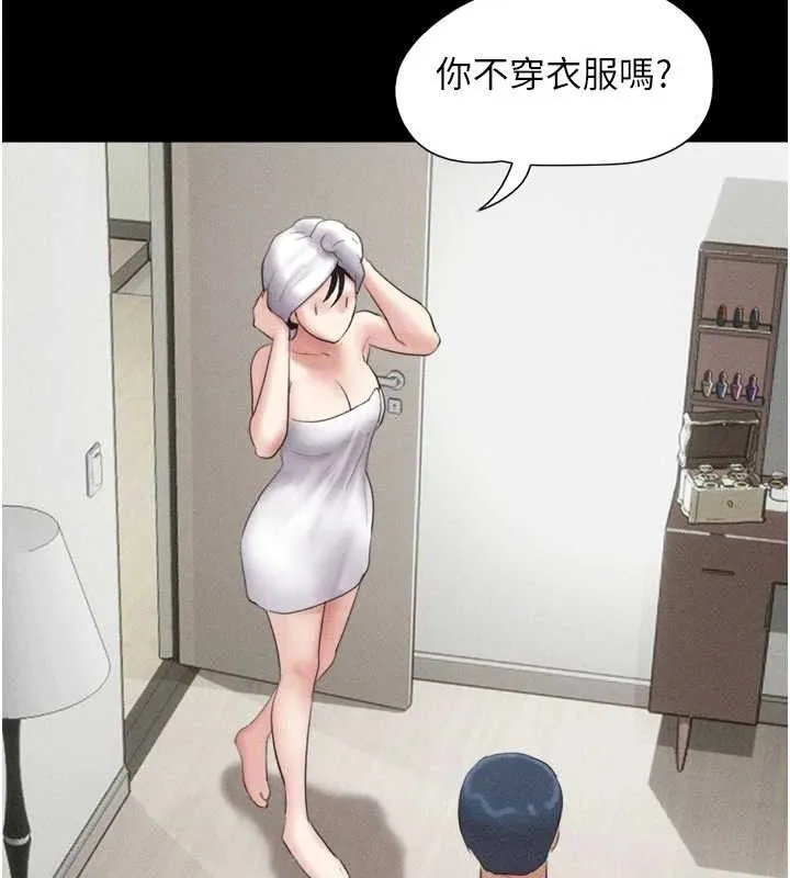 韶恩 - 第49話-妳要不要…繼續和他見面? - page 141
