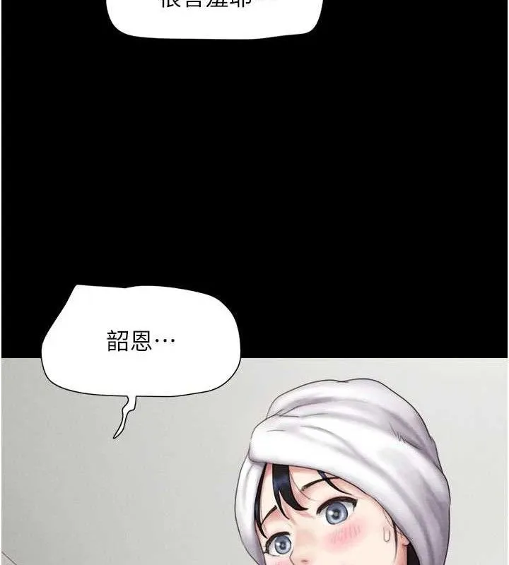 韶恩 - 第49話-妳要不要…繼續和他見面? - page 149