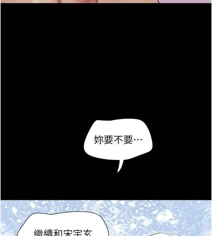 韶恩 - 第49話-妳要不要…繼續和他見面? - page 153