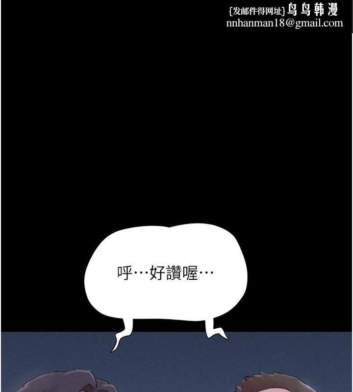 韶恩 - 第54話-只對女友無感 - page 1
