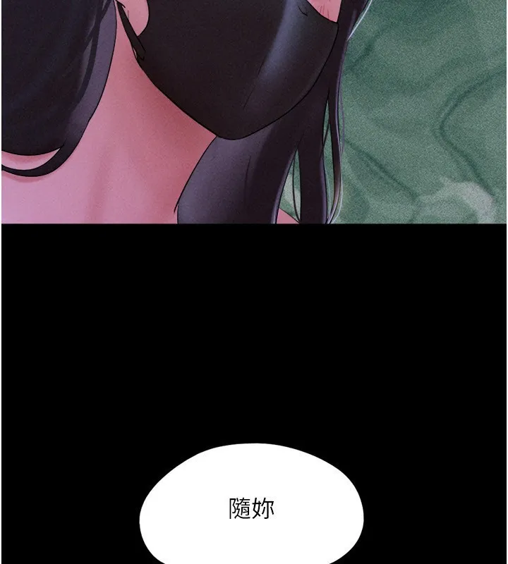 韶恩 - 第54話-只對女友無感 - page 5
