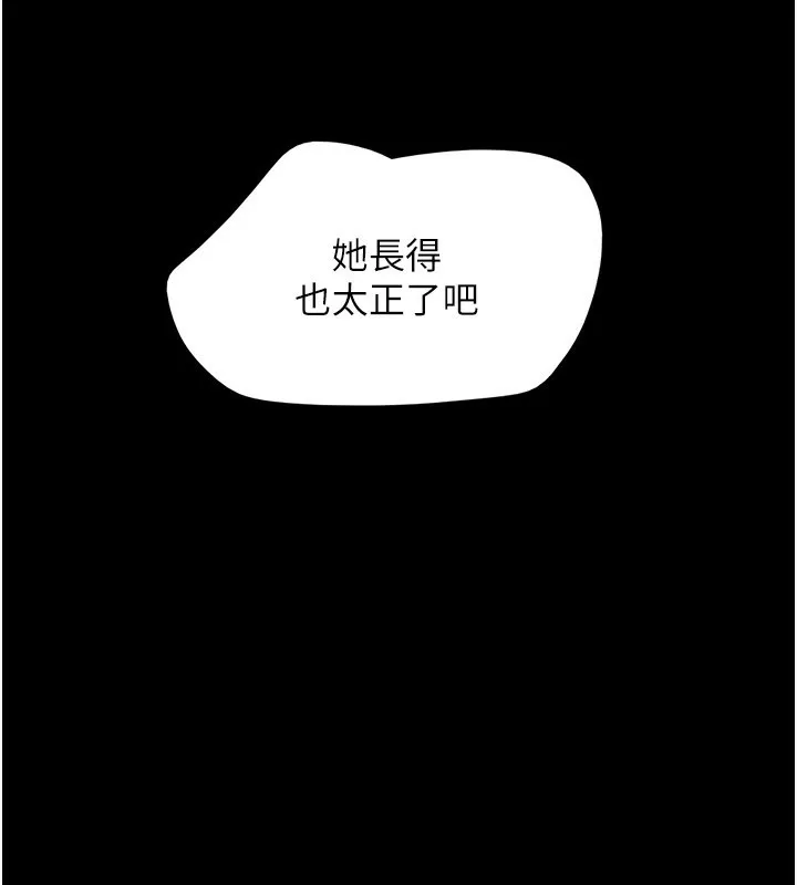 韶恩 - 第54話-只對女友無感 - page 13