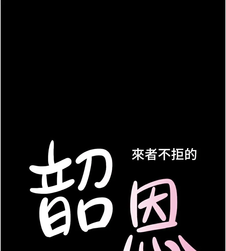 韶恩 - 第54話-只對女友無感 - page 15