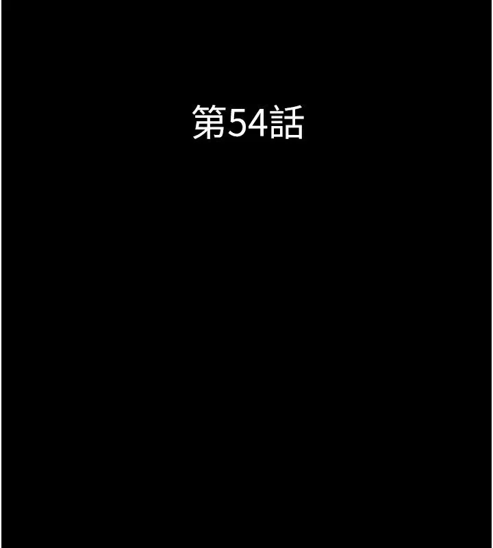 韶恩 - 第54話-只對女友無感 - page 17