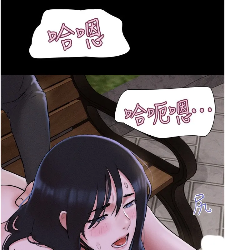 韶恩 - 第54話-只對女友無感 - page 22