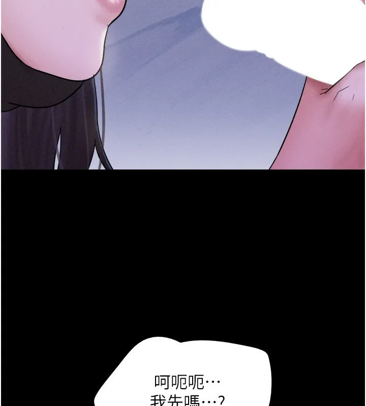 韶恩 - 第54話-只對女友無感 - page 25