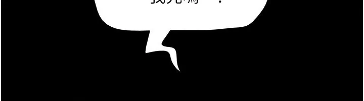 韶恩 - 第54話-只對女友無感 - page 26