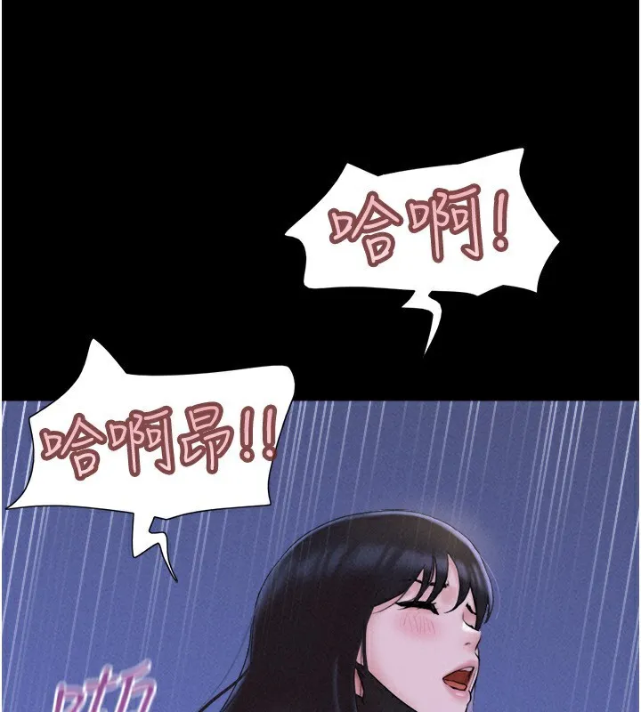 韶恩 - 第54話-只對女友無感 - page 35