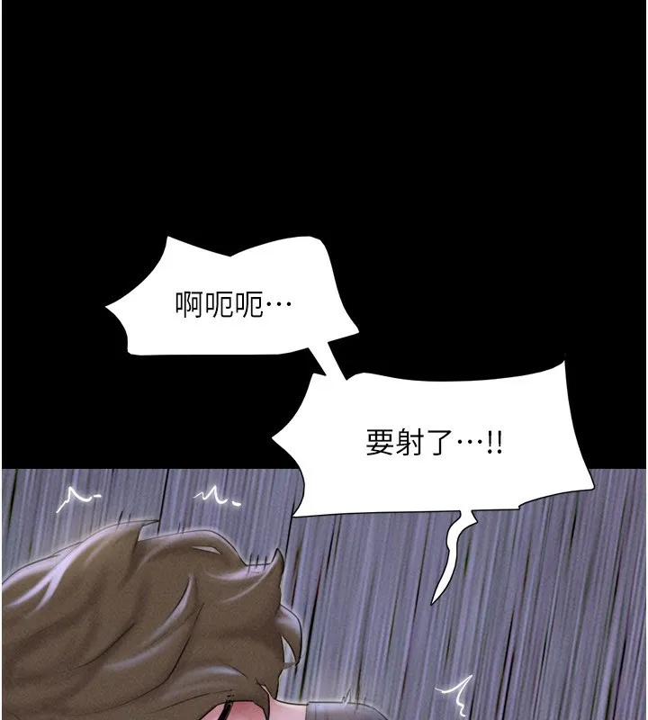 韶恩 - 第54話-只對女友無感 - page 40