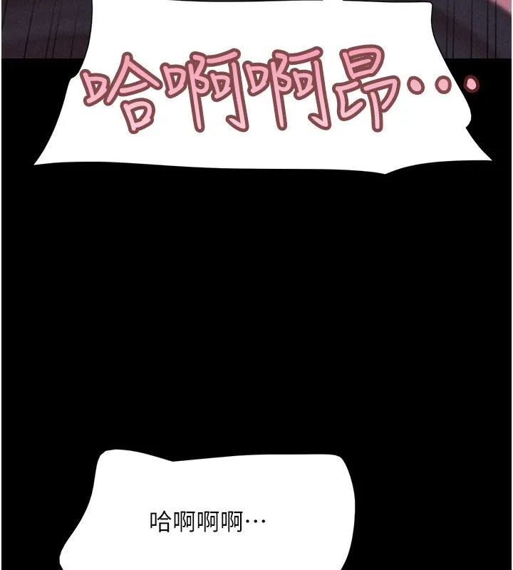 韶恩 - 第54話-只對女友無感 - page 44