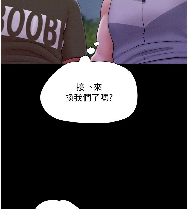 韶恩 - 第54話-只對女友無感 - page 52