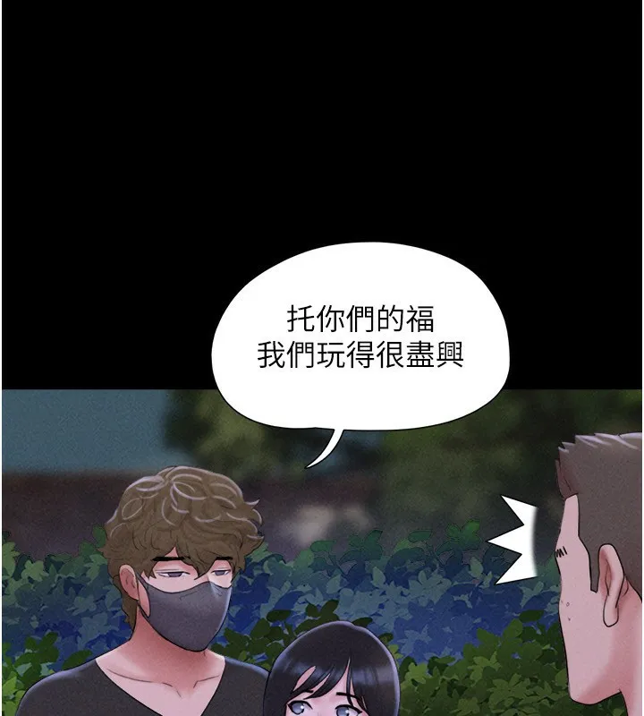 韶恩 - 第54話-只對女友無感 - page 54
