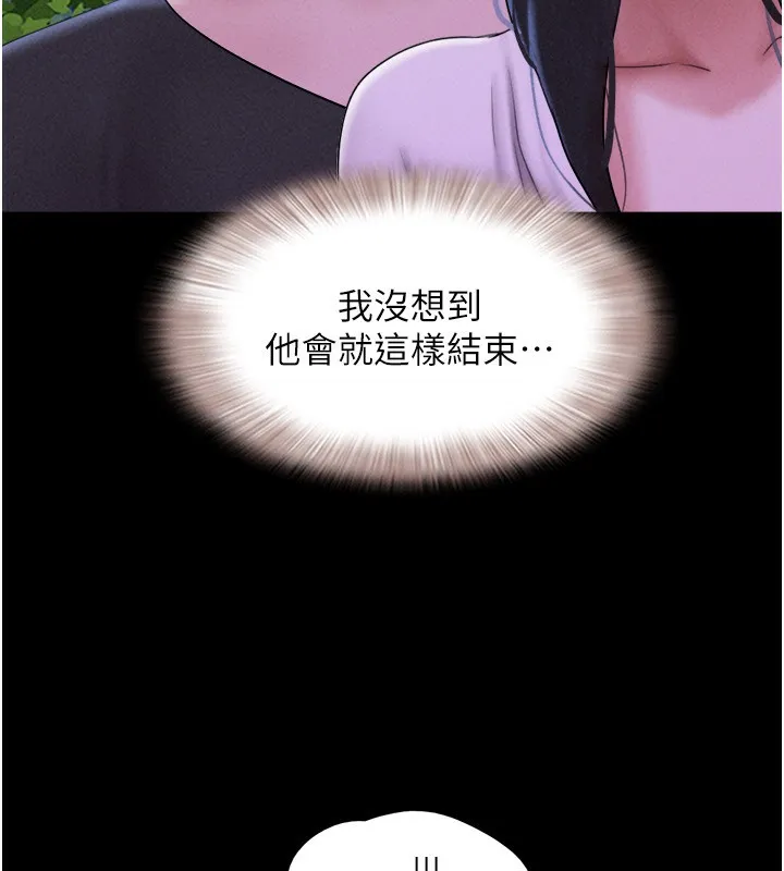 韶恩 - 第54話-只對女友無感 - page 58
