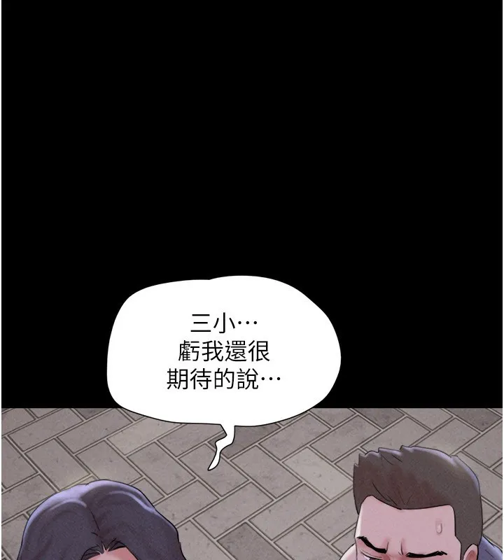 韶恩 - 第54話-只對女友無感 - page 60
