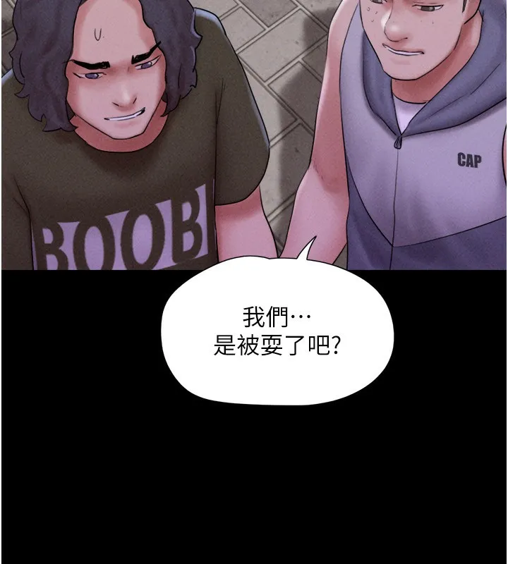 韶恩 - 第54話-只對女友無感 - page 61