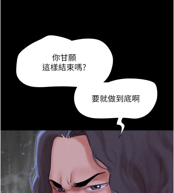 韶恩 - 第54話-只對女友無感 - page 64