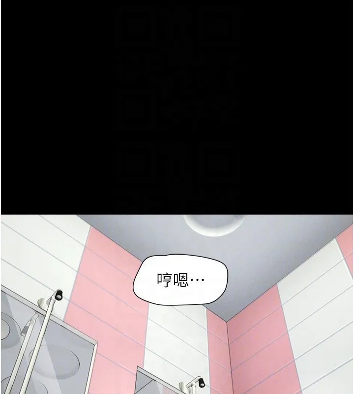 韶恩 - 第54話-只對女友無感 - page 68
