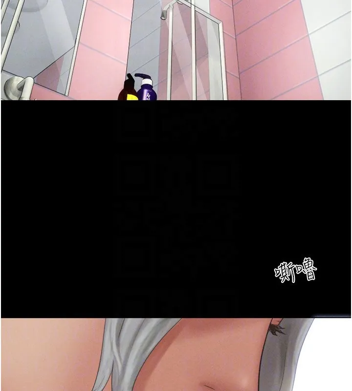 韶恩 - 第54話-只對女友無感 - page 69