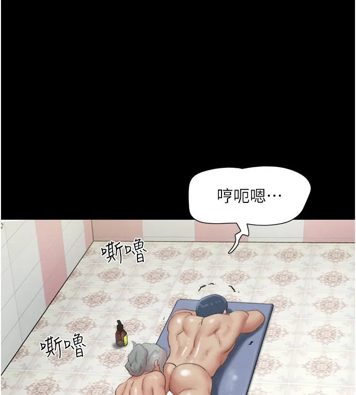 韶恩 - 第54話-只對女友無感 - page 80