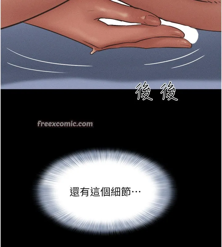 韶恩 - 第54話-只對女友無感 - page 84
