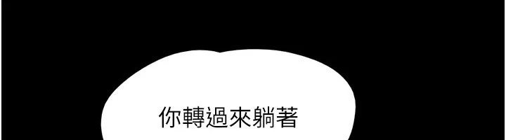 韶恩 - 第54話-只對女友無感 - page 88