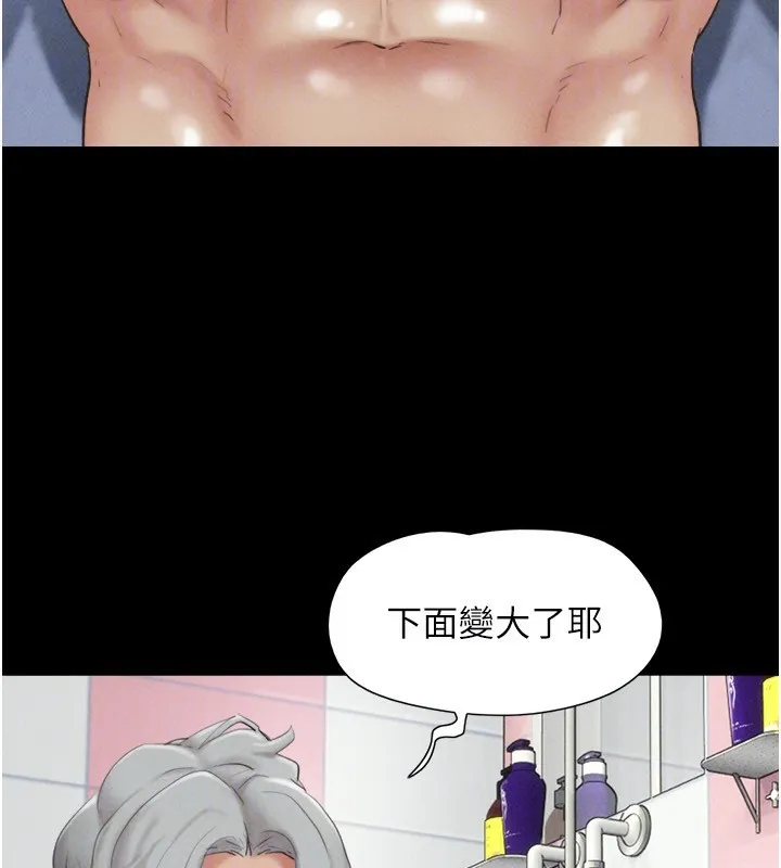 韶恩 - 第54話-只對女友無感 - page 92
