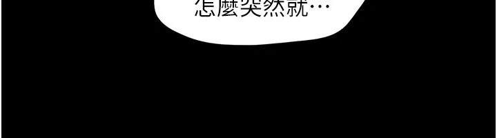 韶恩 - 第54話-只對女友無感 - page 94