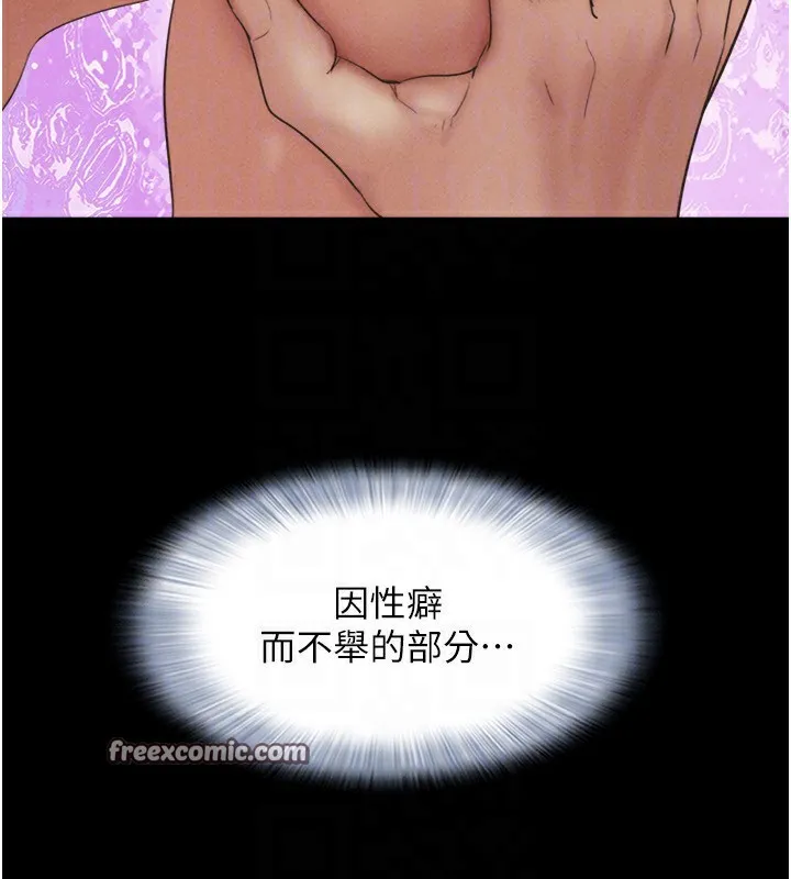 韶恩 - 第54話-只對女友無感 - page 112