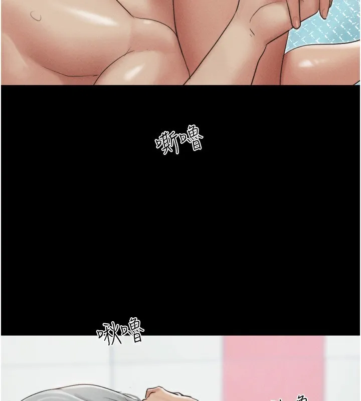 韶恩 - 第54話-只對女友無感 - page 117