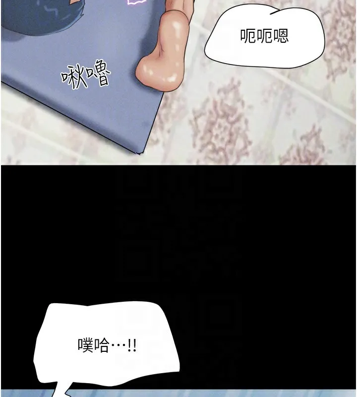 韶恩 - 第54話-只對女友無感 - page 122
