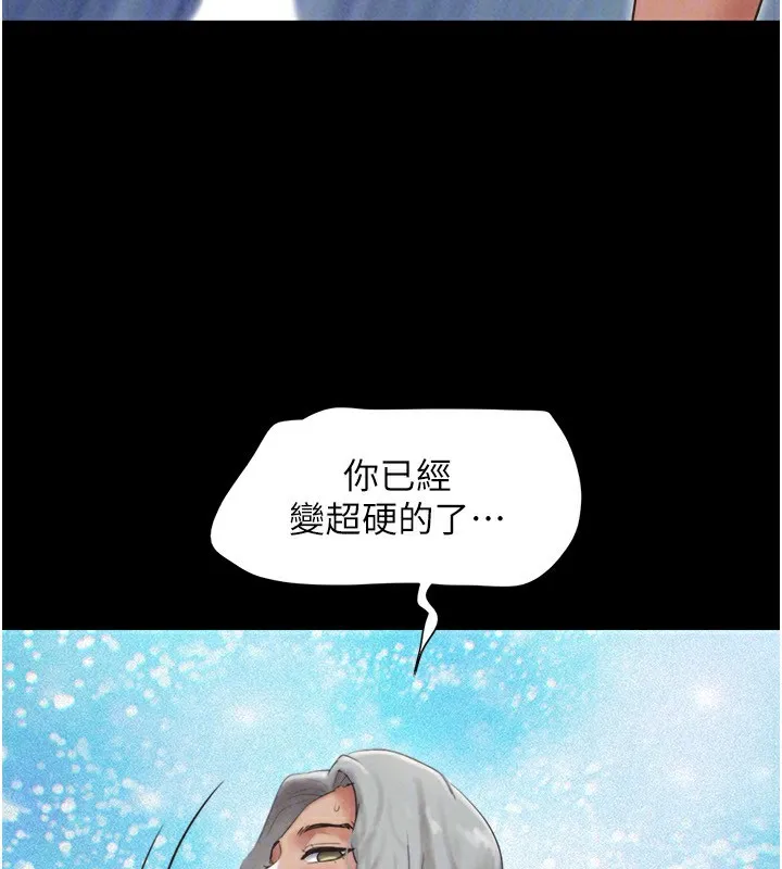 韶恩 - 第54話-只對女友無感 - page 124