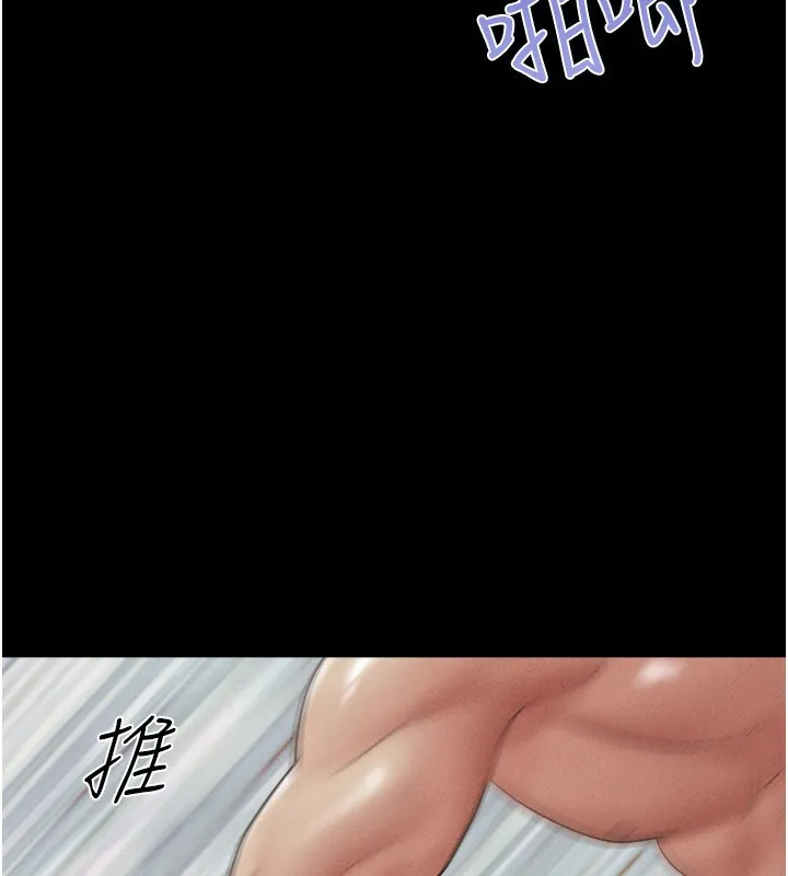 韶恩 - 第54話-只對女友無感 - page 136