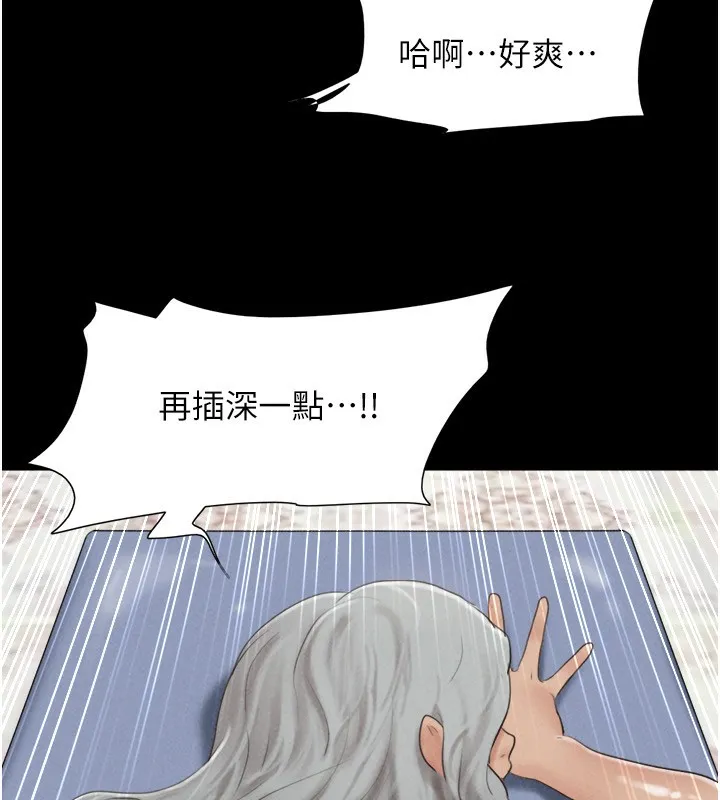 韶恩 - 第54話-只對女友無感 - page 138