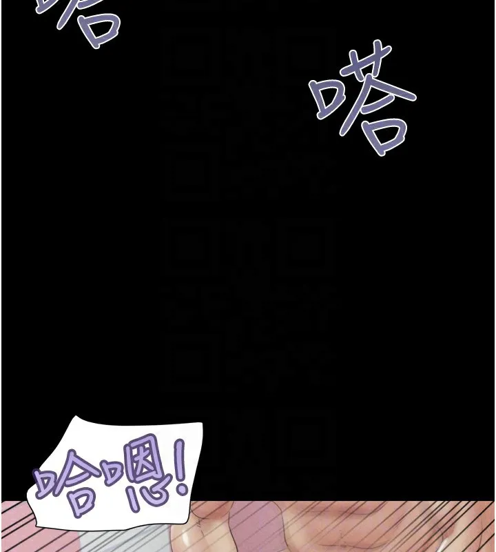 韶恩 - 第54話-只對女友無感 - page 141