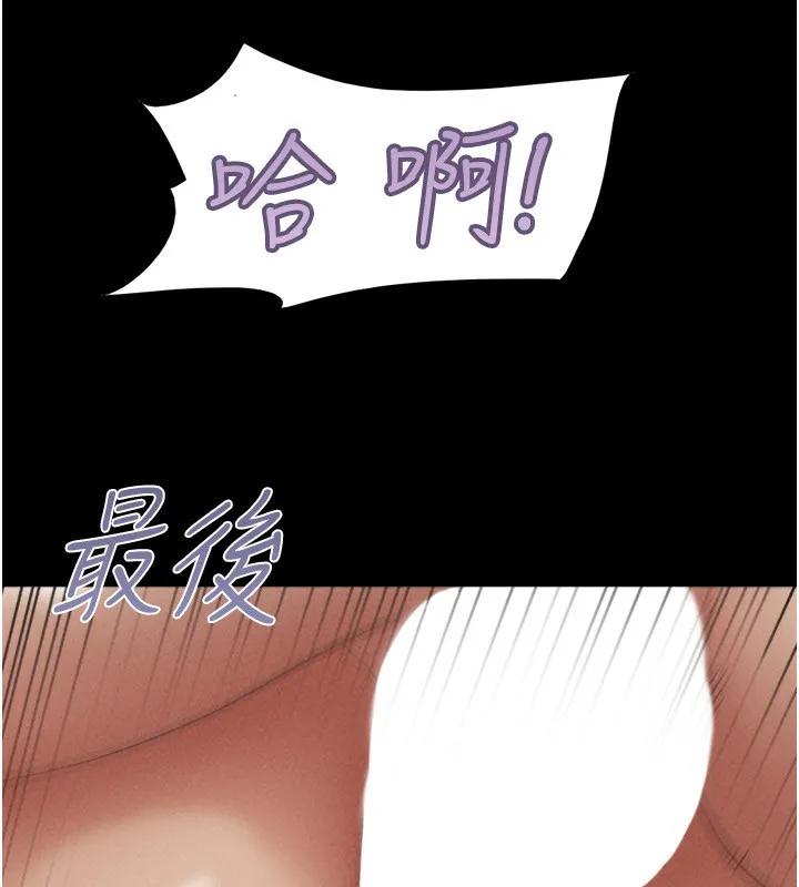 韶恩 - 第54話-只對女友無感 - page 146