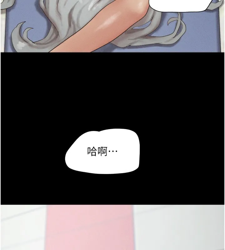 韶恩 - 第54話-只對女友無感 - page 155