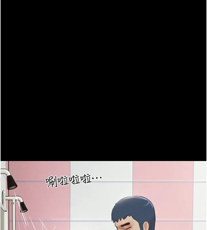韶恩 - 第54話-只對女友無感 - page 157