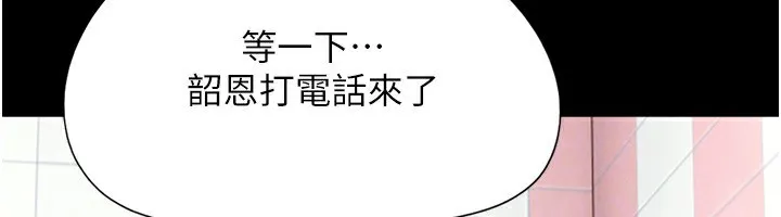 韶恩 - 第54話-只對女友無感 - page 164